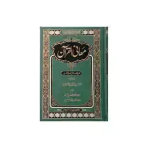 Maani Ul Quran