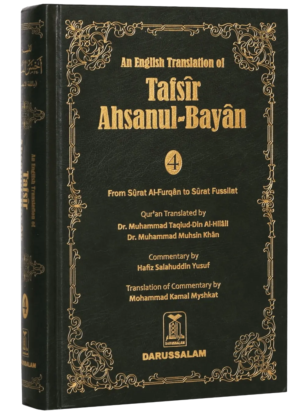 Tafsir Ahsanul Bayan VOL .4 (English) 