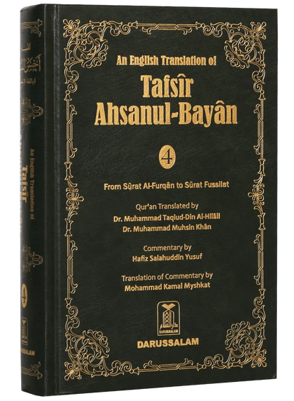 Tafsir Ahsanul Bayan VOL .4 (English) 