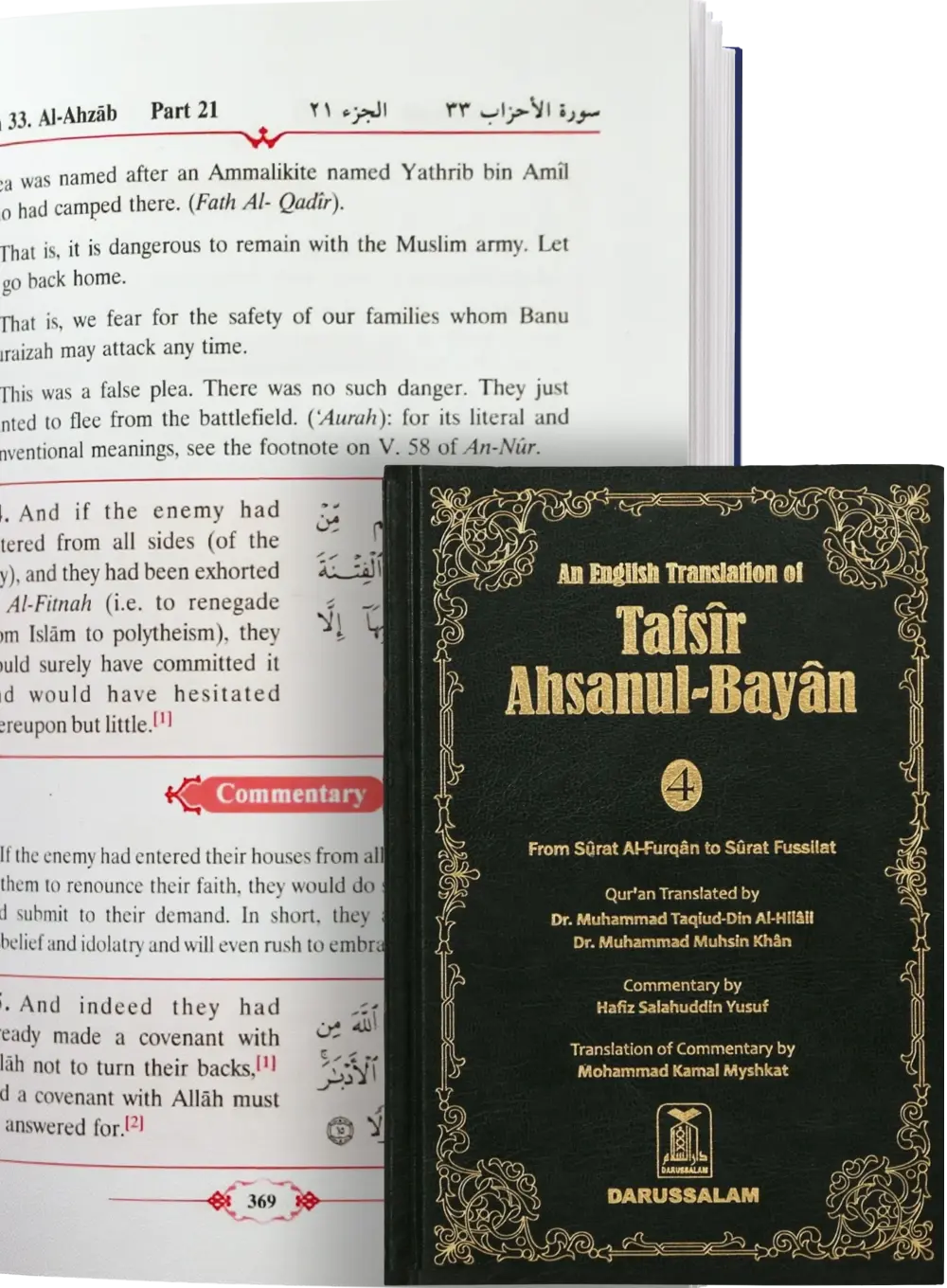 Tafsir Ahsanul Bayan VOL .4 (English) 