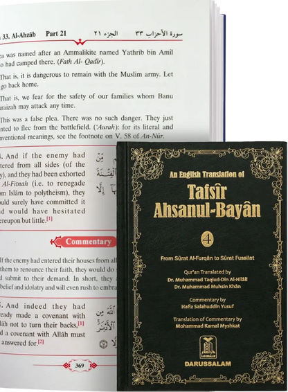 Tafsir Ahsanul Bayan VOL .4 (English) 