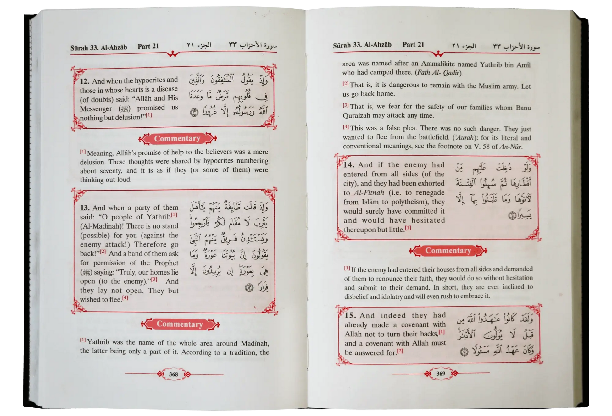Tafsir Ahsanul Bayan VOL .4 (English) 