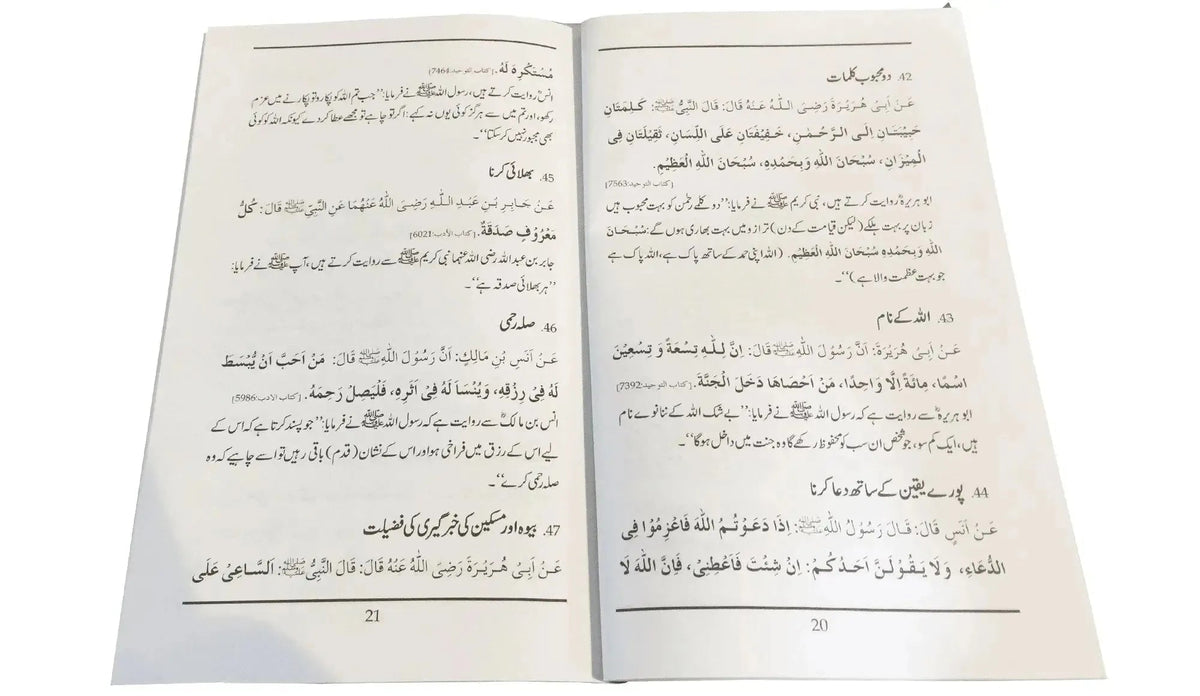 100 Hadees by Dr. Farhat Hashmi, inside pages, Alhuda International