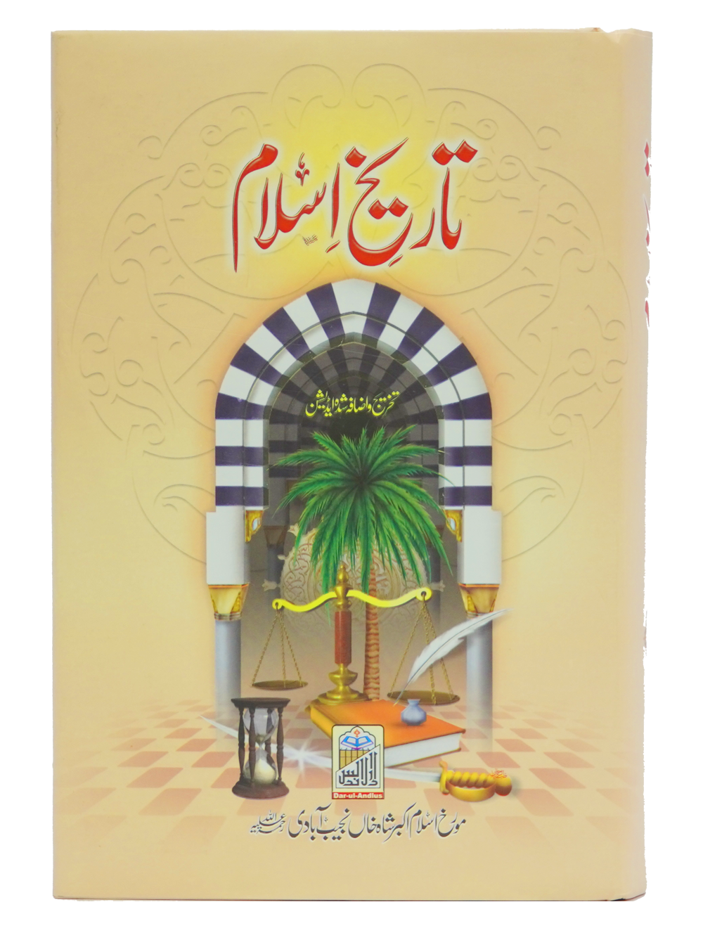 Tareekh‑e‑Islam (2 Volume Set) 
