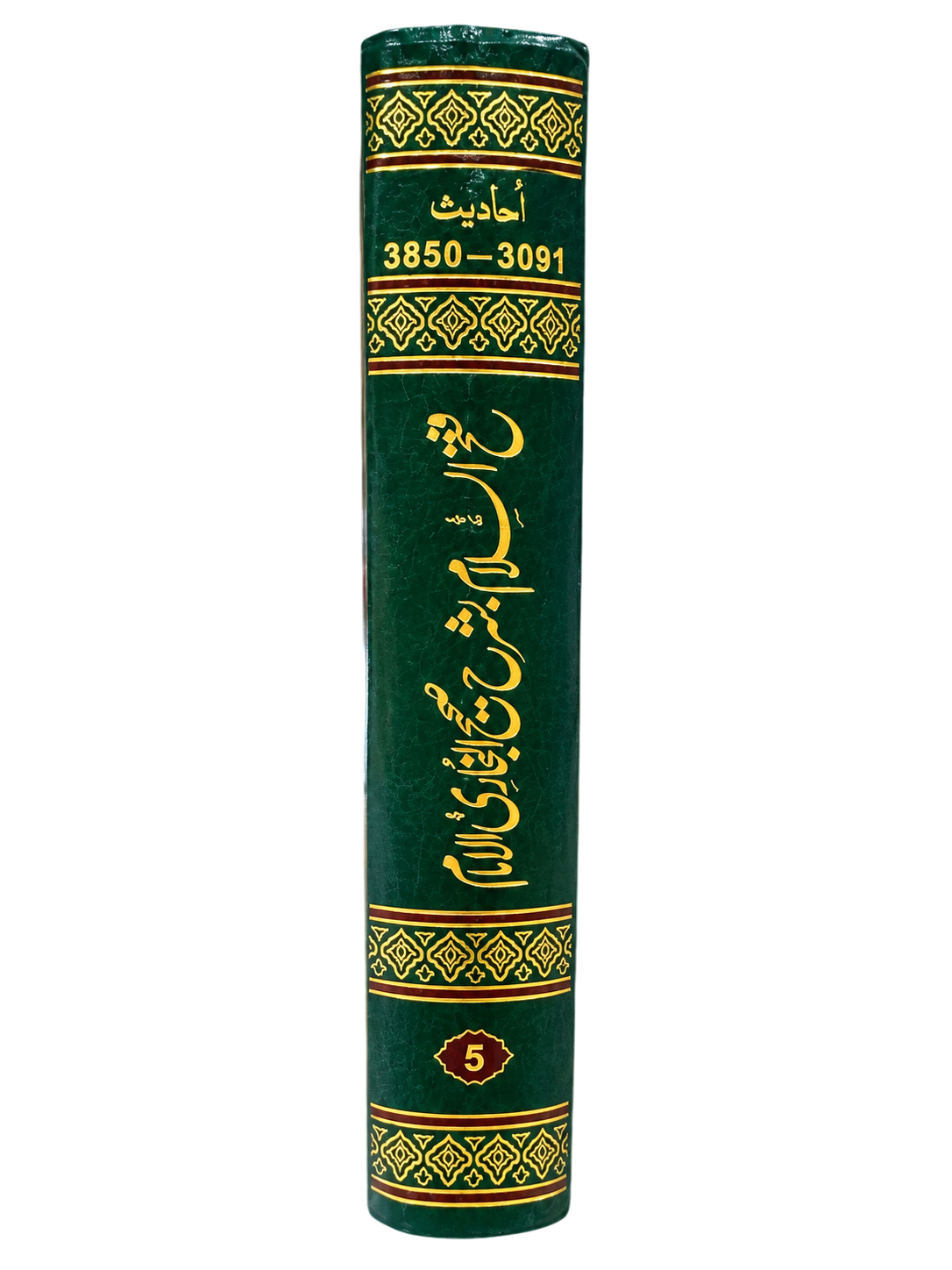 Covers Hadith 3091–3850 ...