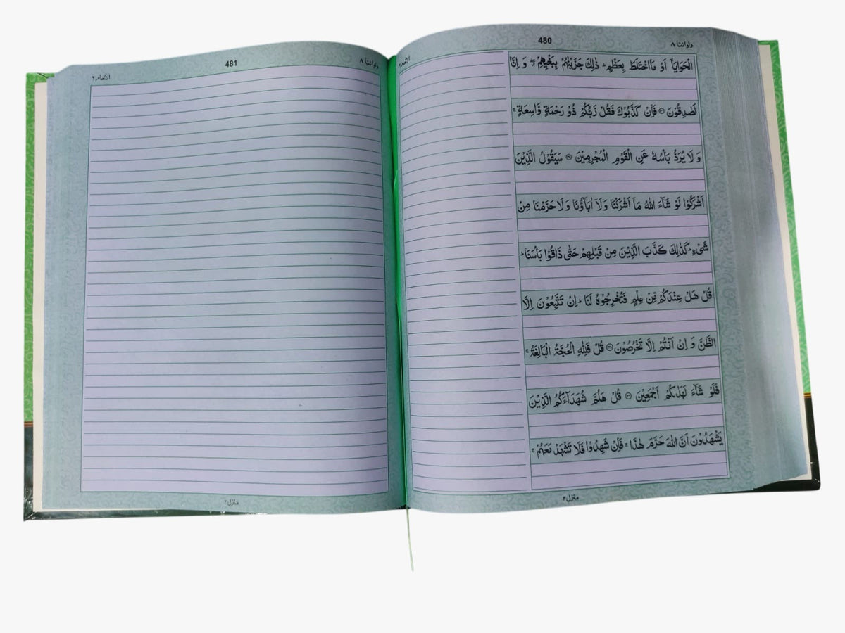 Biyaz Wala Quran Majeed – 3 Jild Set | 3 Volume Holy Quran Pak