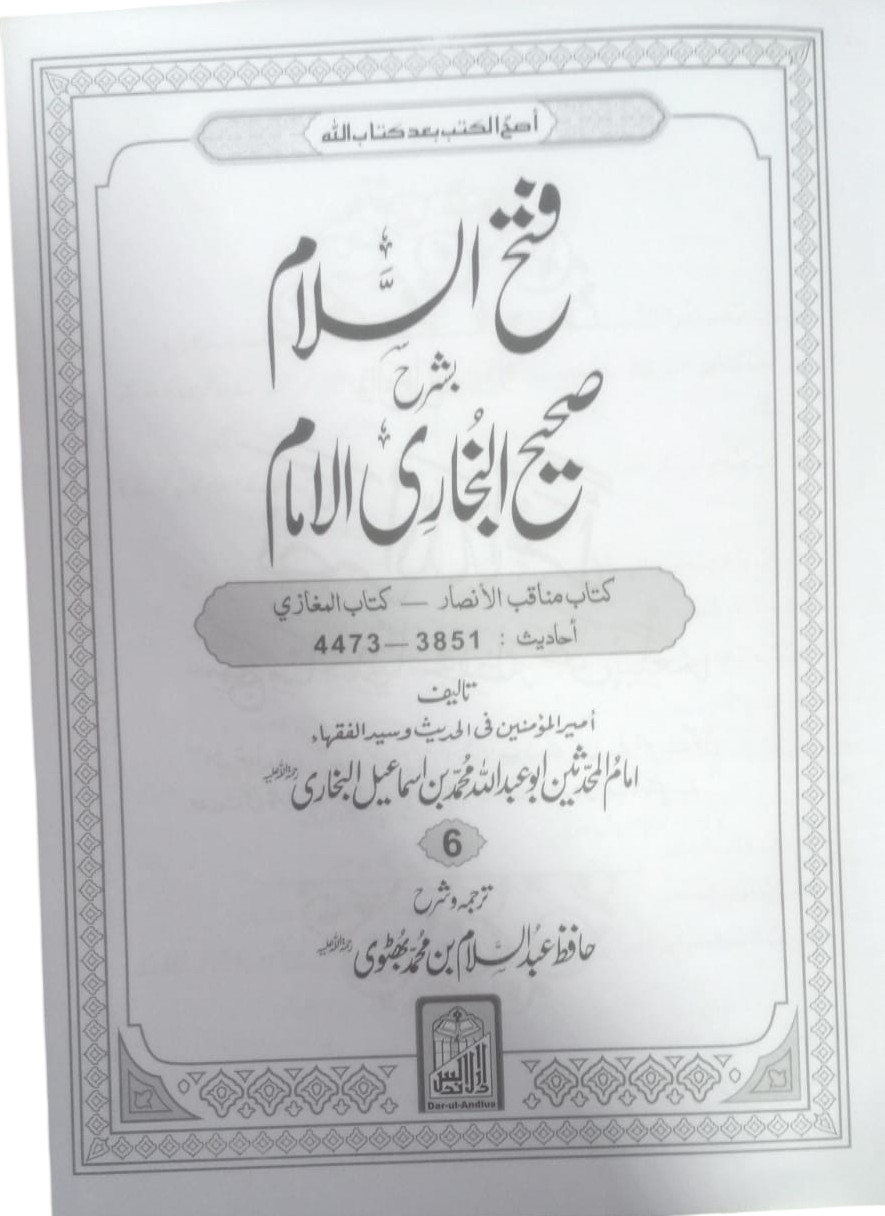 Type: Islamic Reference Book