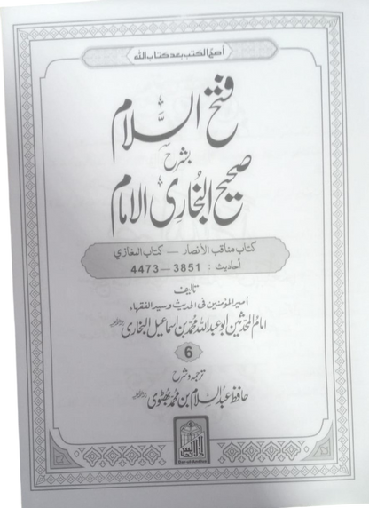 Type: Islamic Reference Book