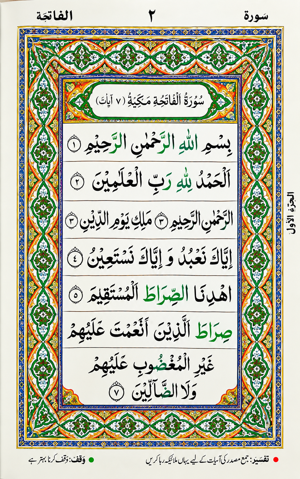 Quran Tajveedi 16 Line DQ 90 Deluxe