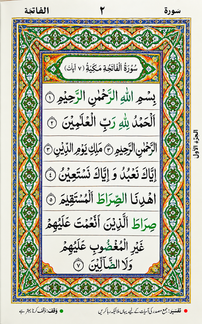 Quran Tajveedi 16 Line DQ 90 Deluxe