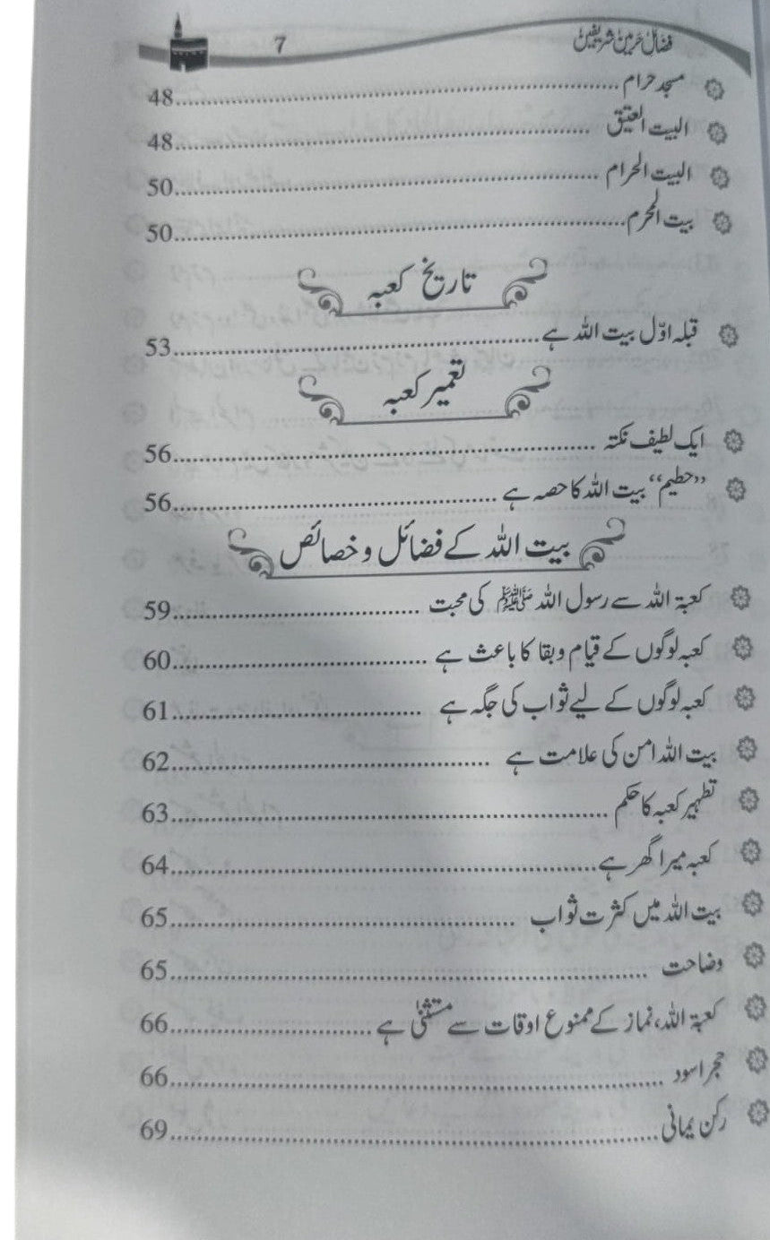 Includes historical and Islamic information