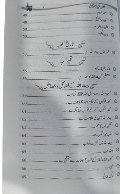 Includes historical and Islamic information