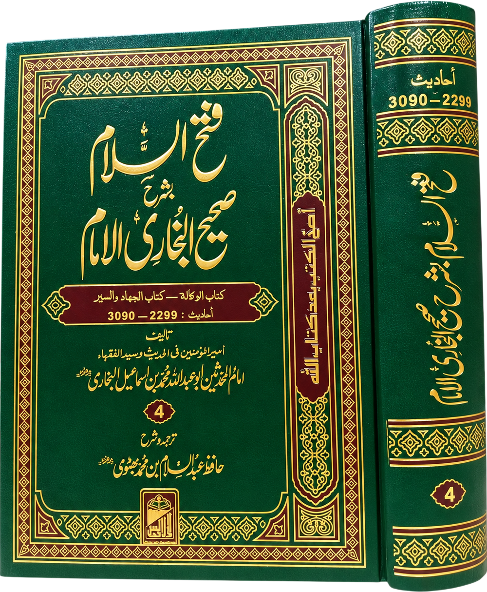 Part of a multi-volume series