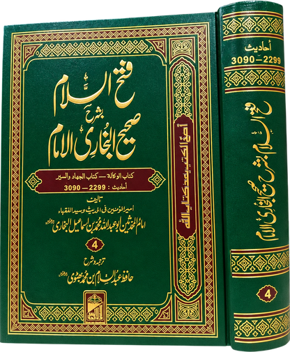 Part of a multi-volume series