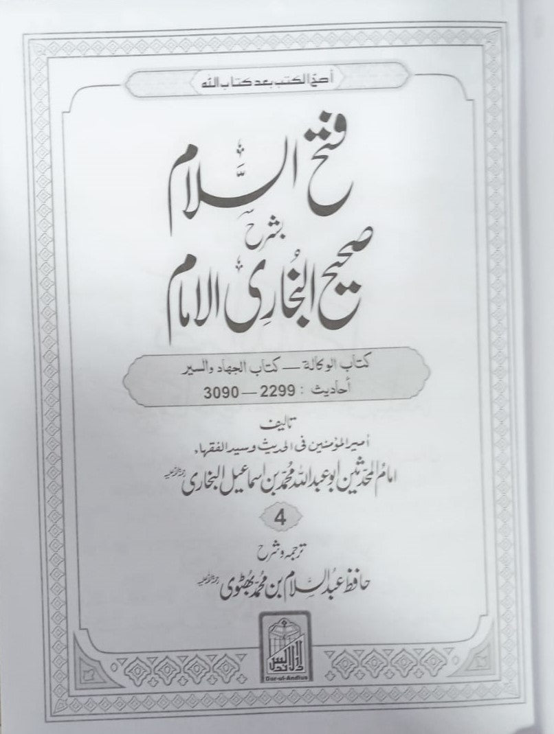 Covers Hadith numbers 2299–3090