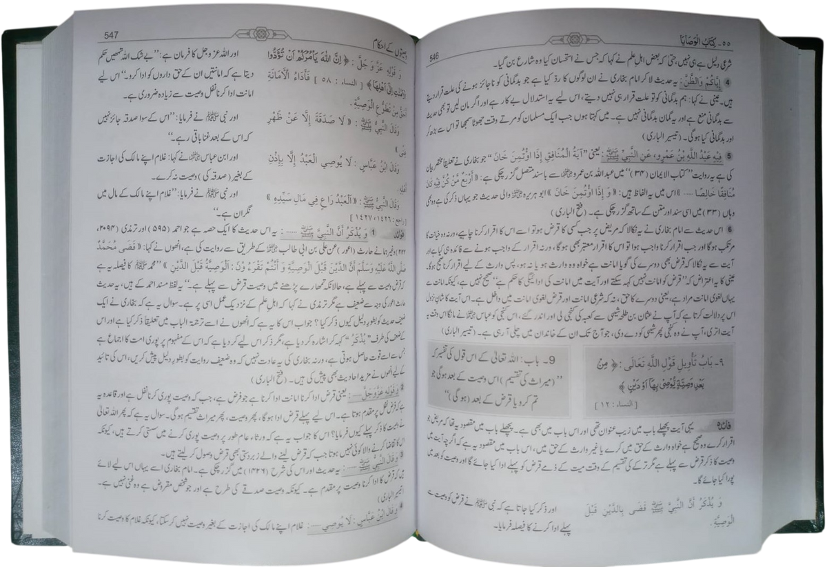 Scholarly Islamic reference book
