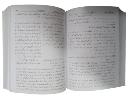 Original Hadith Collection: Sahih Al-Bukhari