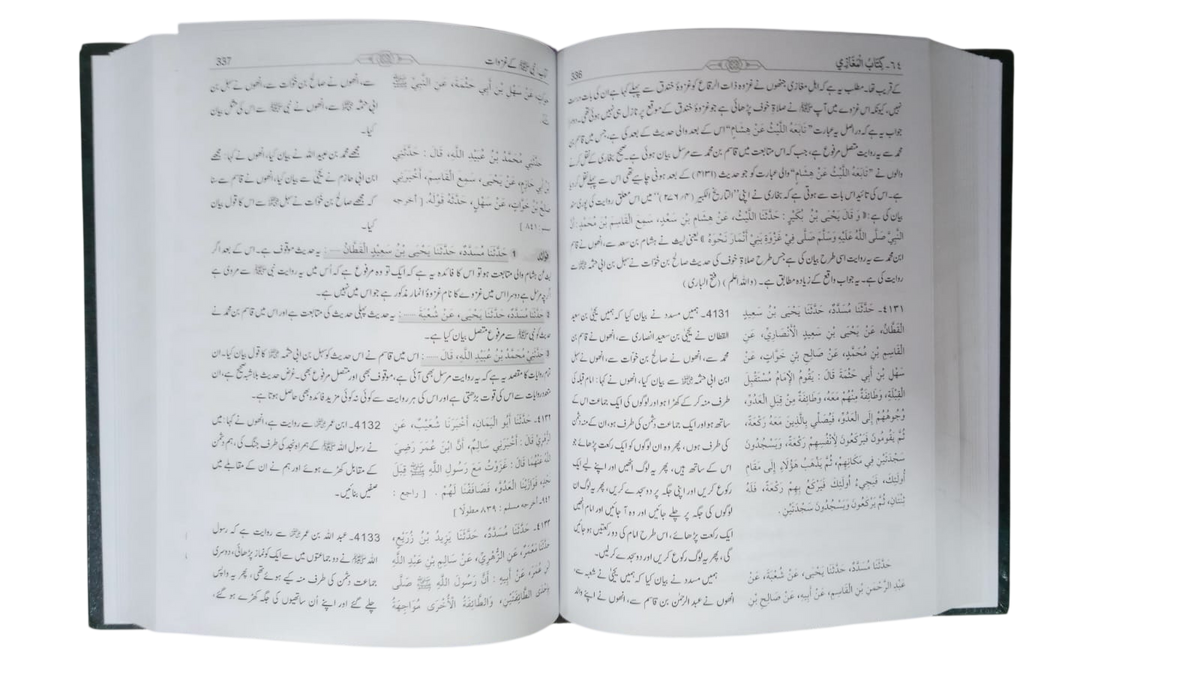 Book: Fath-ul-Salam Sharh Sahih Al-Bukhari