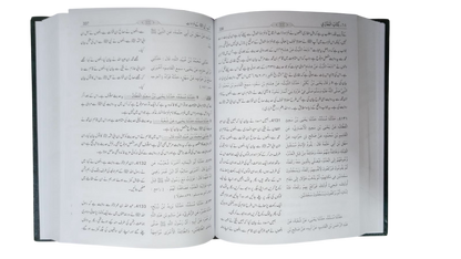 Book: Fath-ul-Salam Sharh Sahih Al-Bukhari