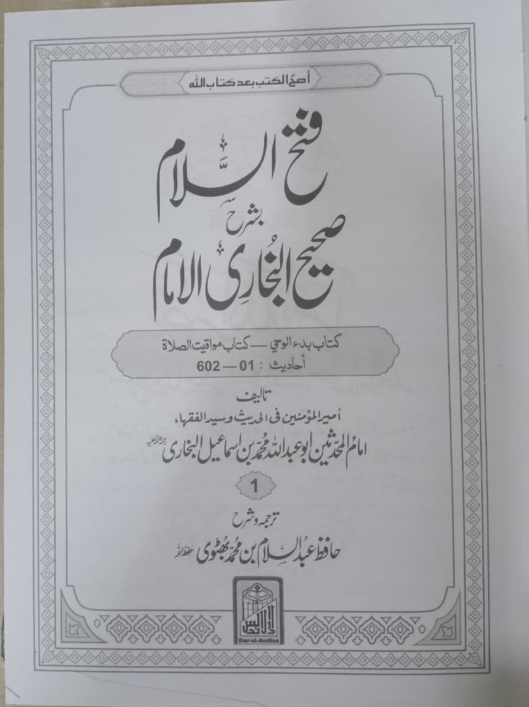 Hadith Range: 01–602 ..