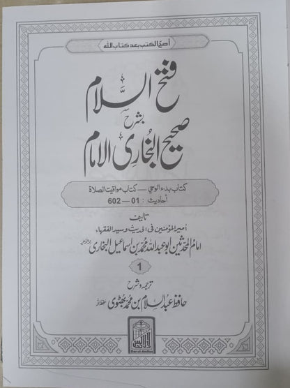 Hadith Range: 01–602 ..