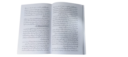 Inspiring reflections related to Makkah and Madinah..