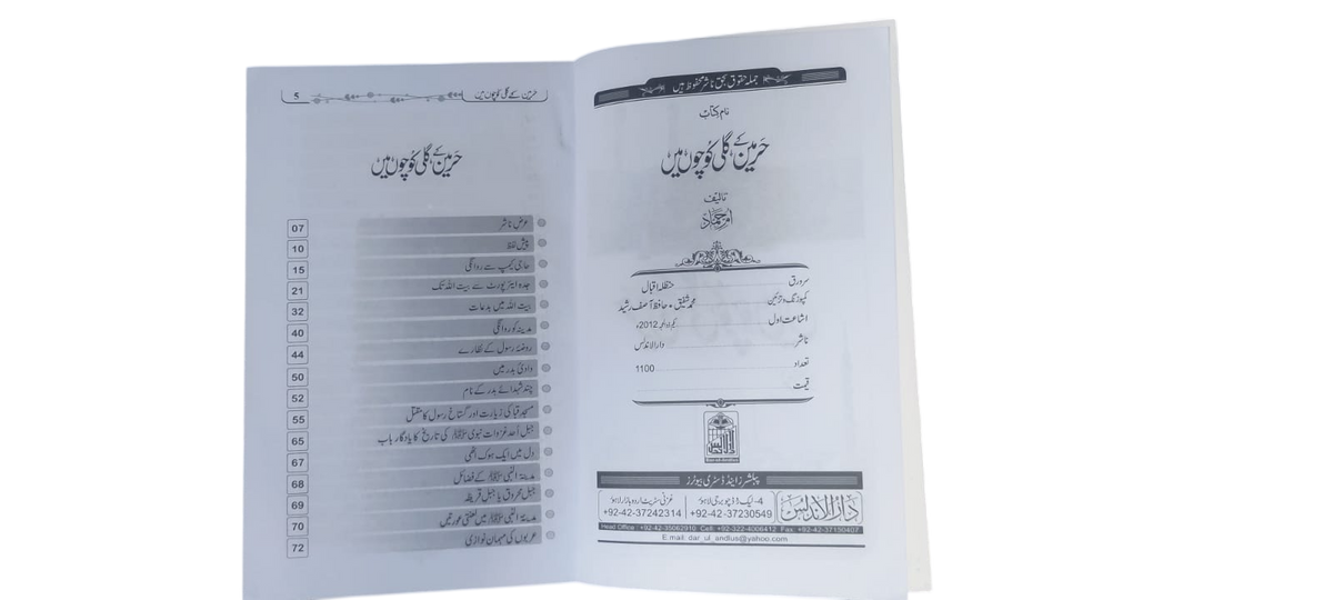Islamic, spiritual, and reformative content