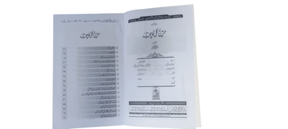 Islamic, spiritual, and reformative content
