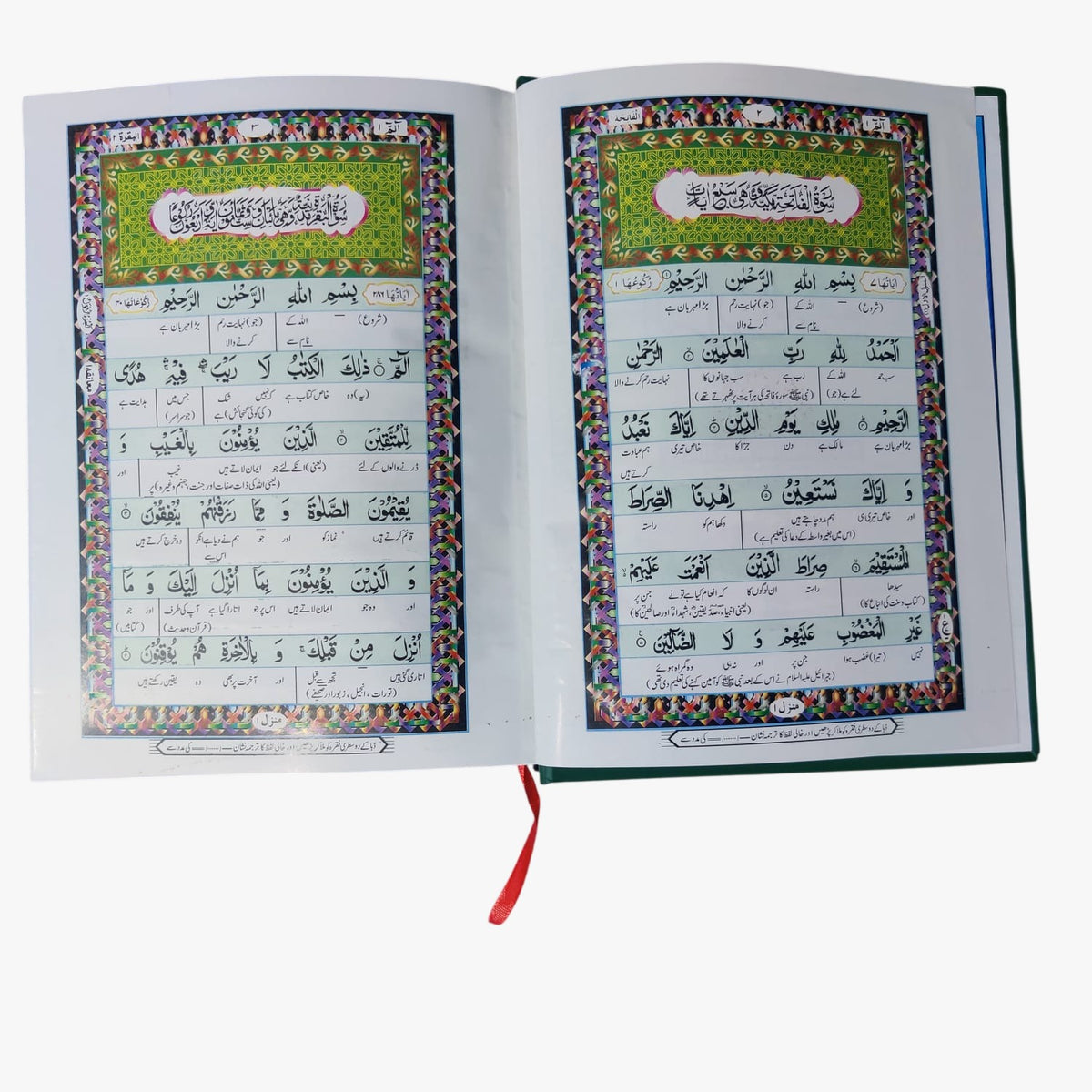 Muallim-ul-Quran Holy Quran with Tafseer and Urdu Translation by Professor Qari Javeed Anwar Sadiqi