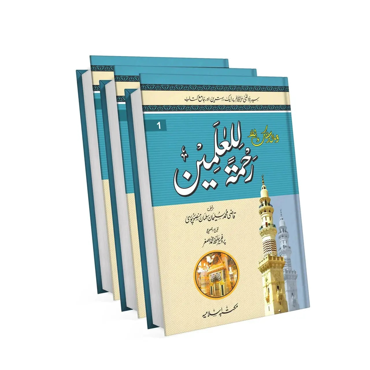Rehmat ul lil Aalameen ﷺ (3 Volume Set) 