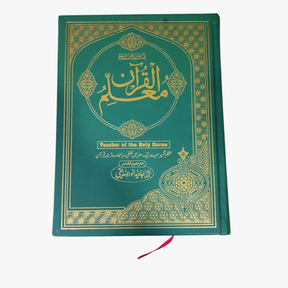 Muallim-ul-Quran Holy Quran with Tafseer and Urdu Translation by Professor Qari Javeed Anwar Sadiqi