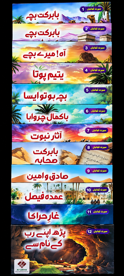 📚 Complete set of 12 books📚