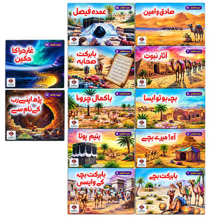 A meaningful and educational gift for Muslim children