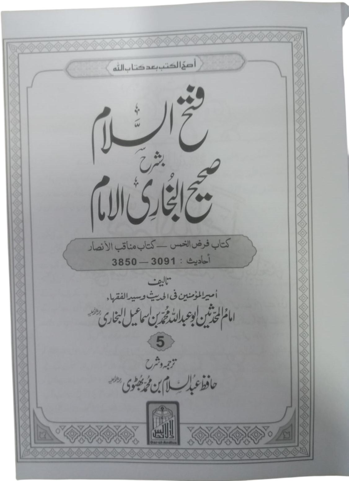 Suitable for Islamic scholars and teachers