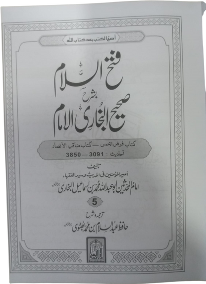 Suitable for Islamic scholars and teachers