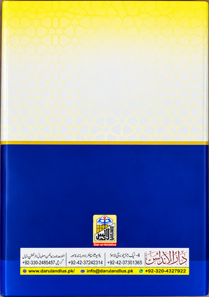Explains important Quranic teachings and guidance