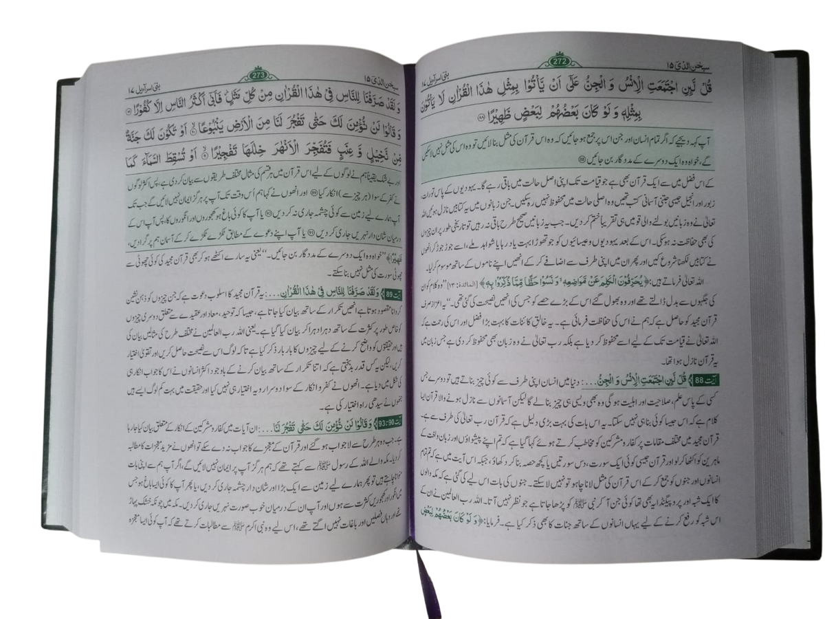 Suitable for Quran study and learning