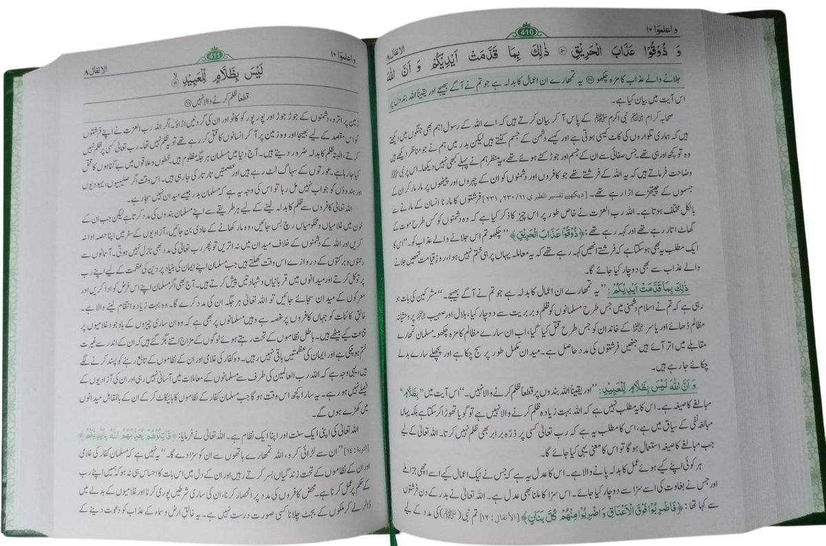 Suitable for Quranic study and learning