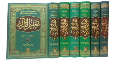 Taleem-ul-Quran 6 Volume Set (Arabic Text, Urdu Translation and Tafseer)
