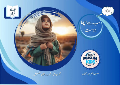 Quran for Kids Series 