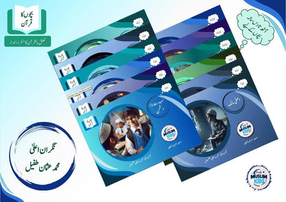 Quran for Kids Series 