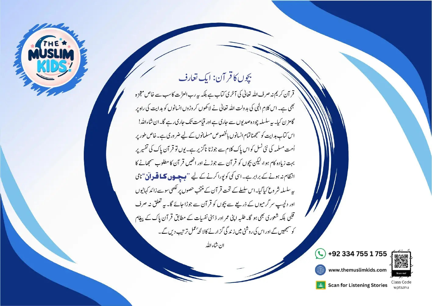 Quran for Kids Series 