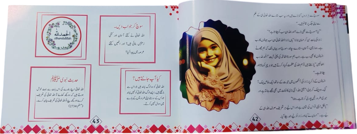 Bachon Ka Quran –بچوں کا قرآن