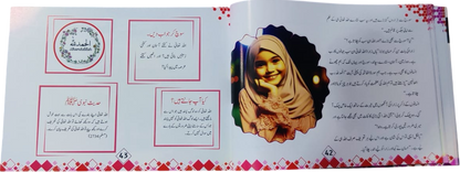 Bachon Ka Quran –بچوں کا قرآن