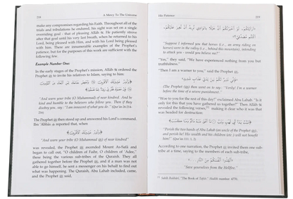 A Mercy to the Universe by Saeed bin Ali bin Wahf Al-Qahtani, inside pages 2, Darussalam Publishers