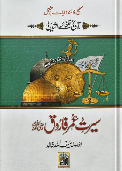 Seerat-e-Khulafa-e-Rashideen – 4 Books | 4 Sahaba Set