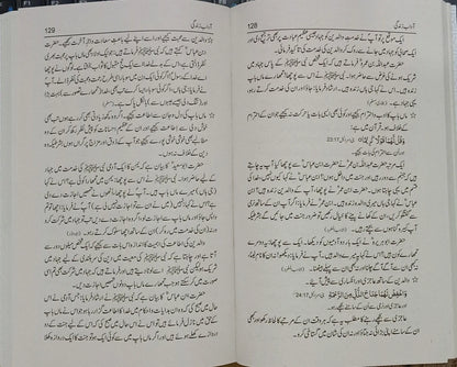 Aadab - e - Zindagi (Molana Muhammad Yousaf Islahi) - Islamic Publications