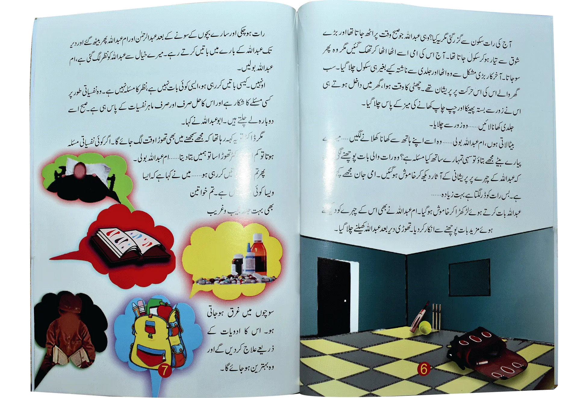 Abdullah Ka Dar 