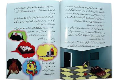 Abdullah Ka Dar by Junaid Ur Rehman, inside pages, Dar Ul Andlus