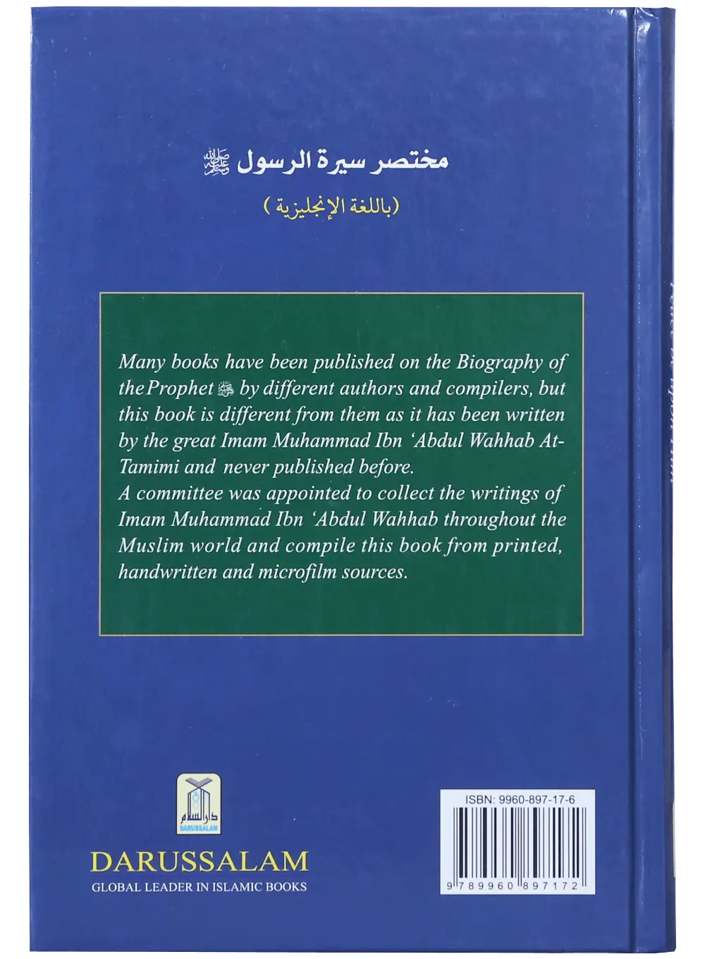 Abridged biography of prophet Muhammad (PBUH) 